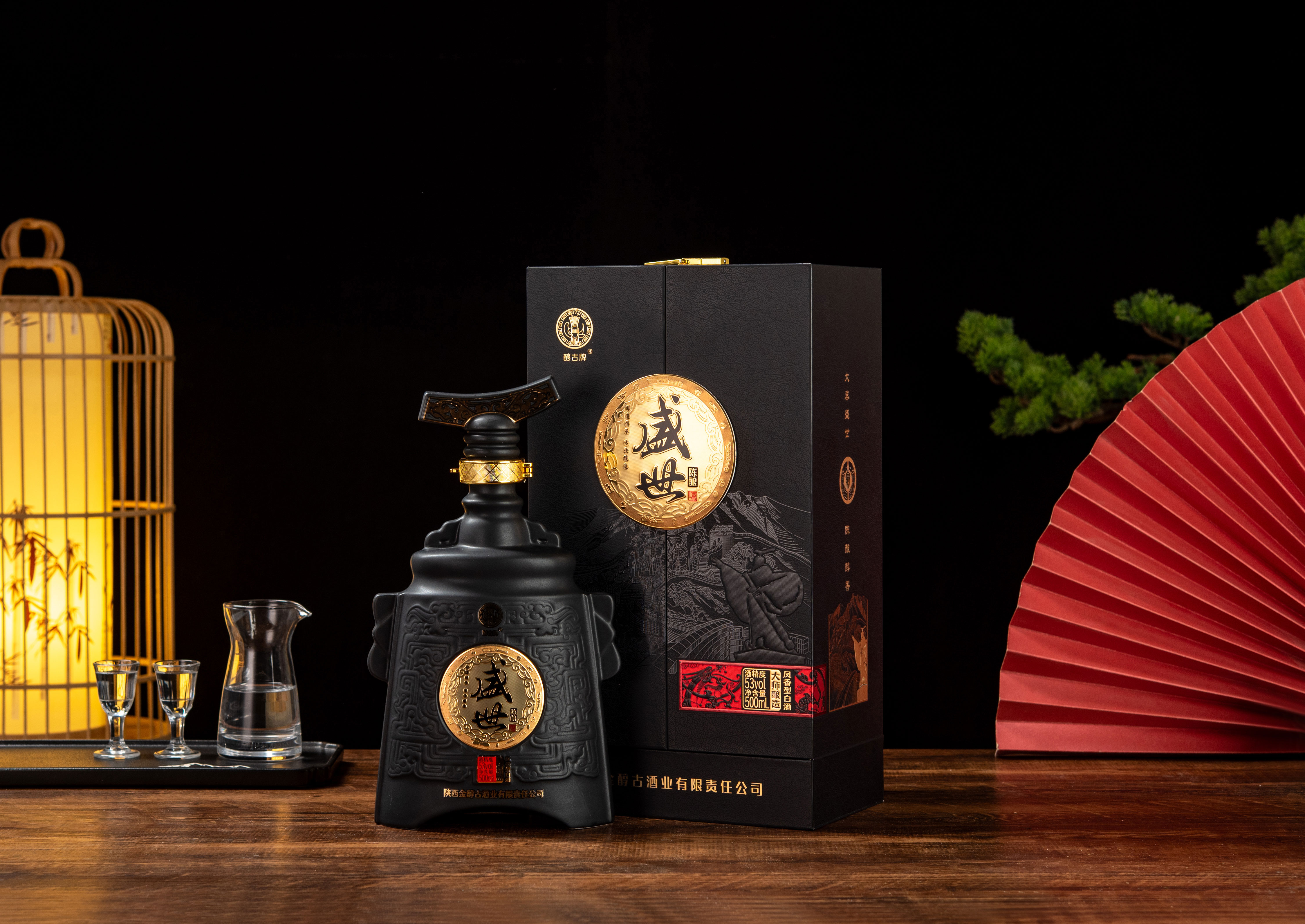 金醇古盛世陳釀酒